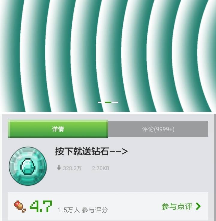 
我的世界大神仅用1分钟设计的mod 如此火爆？30s自动生成钻石|IM电竞平台(图7)