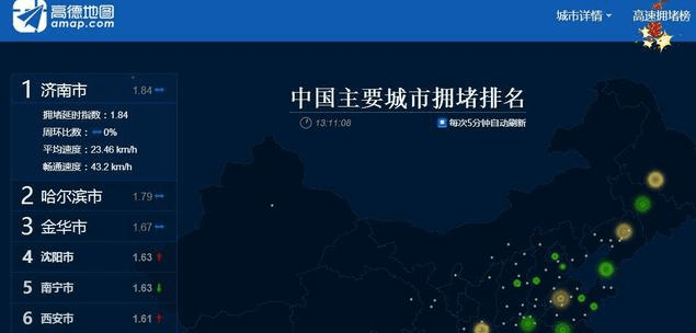 为什么高德、百度一类的舆图软件可以最快地知道各隧道路的路况?【IM电竞平台】(图7)
为什么高德、百度一类的舆图软件可以最快地知道各隧道路的路况?【IM电竞平台】(图7)