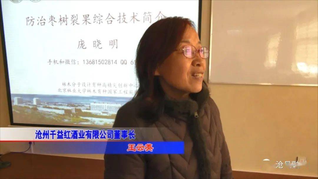 
沧县自然资源和计划局邀请北京林业大学教授到沧县开展枣树综合技术应用培训运动“IM电竞官网”(图8)